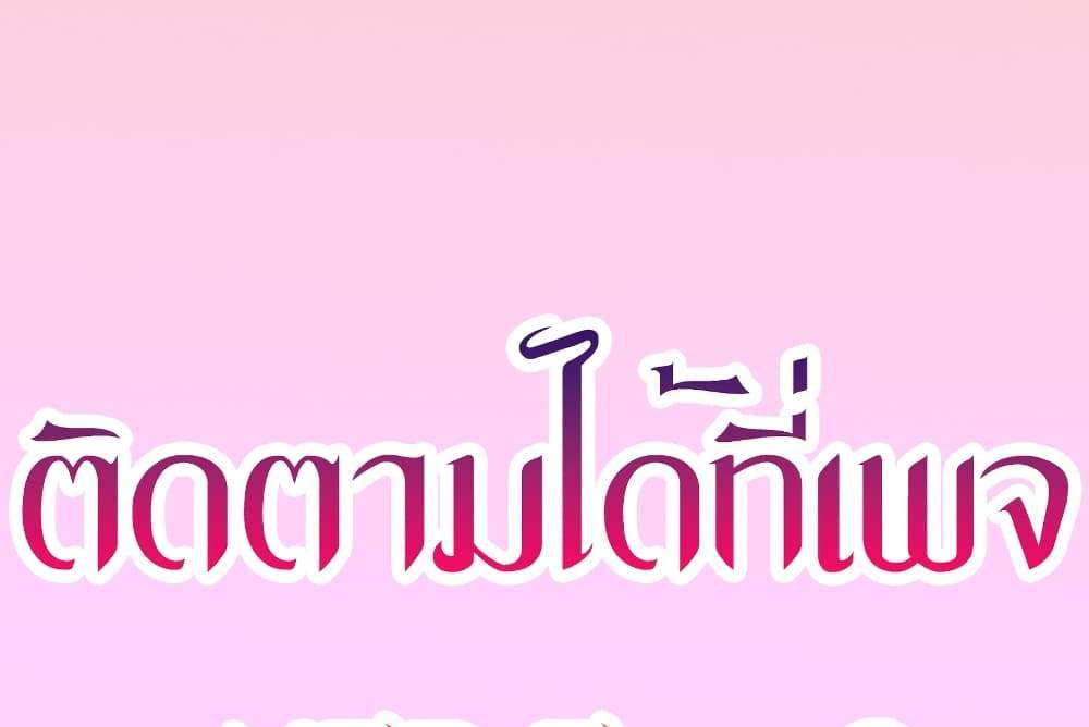 Set Up แปลไทย