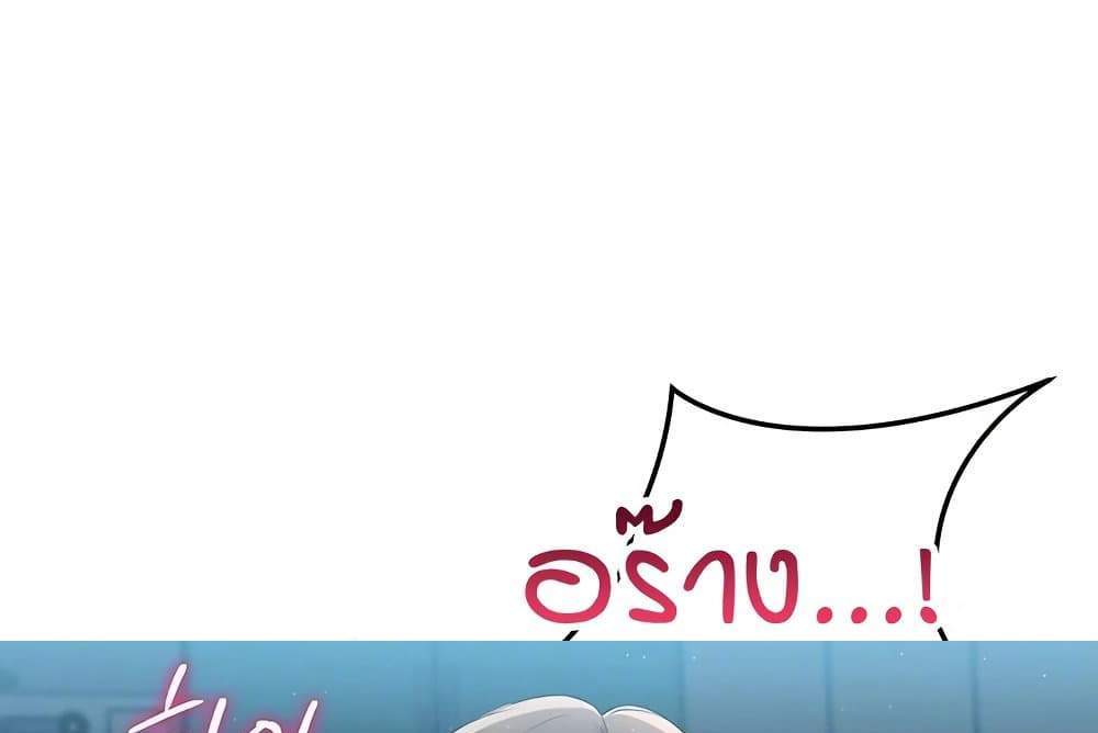 Set Up แปลไทย