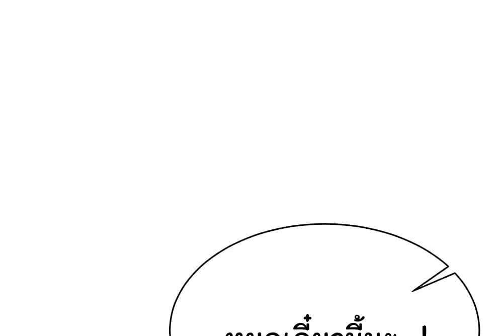 Set Up แปลไทย
