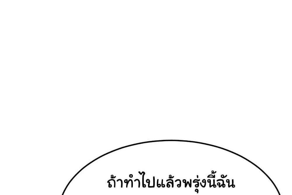 Set Up แปลไทย