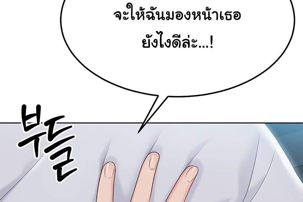 Set Up แปลไทย
