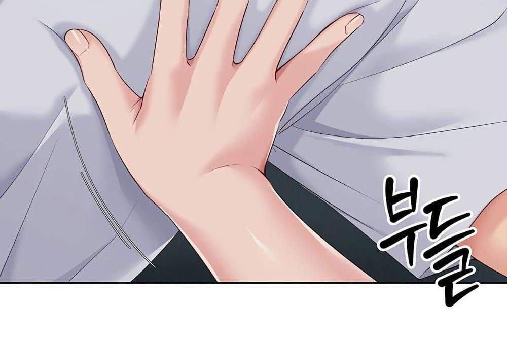 Set Up แปลไทย