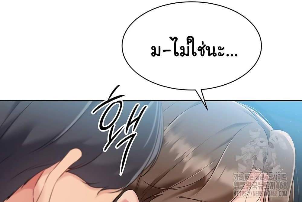Set Up แปลไทย