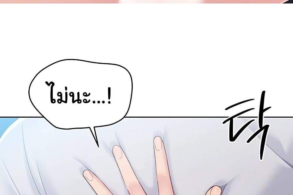 Set Up แปลไทย