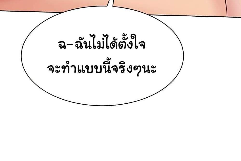 Set Up แปลไทย