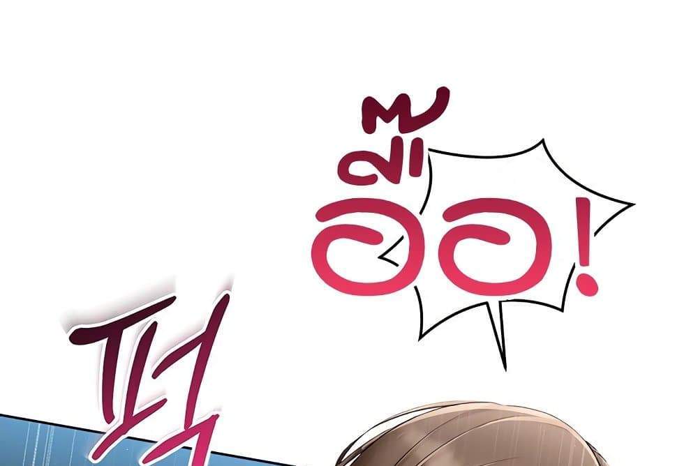 Set Up แปลไทย