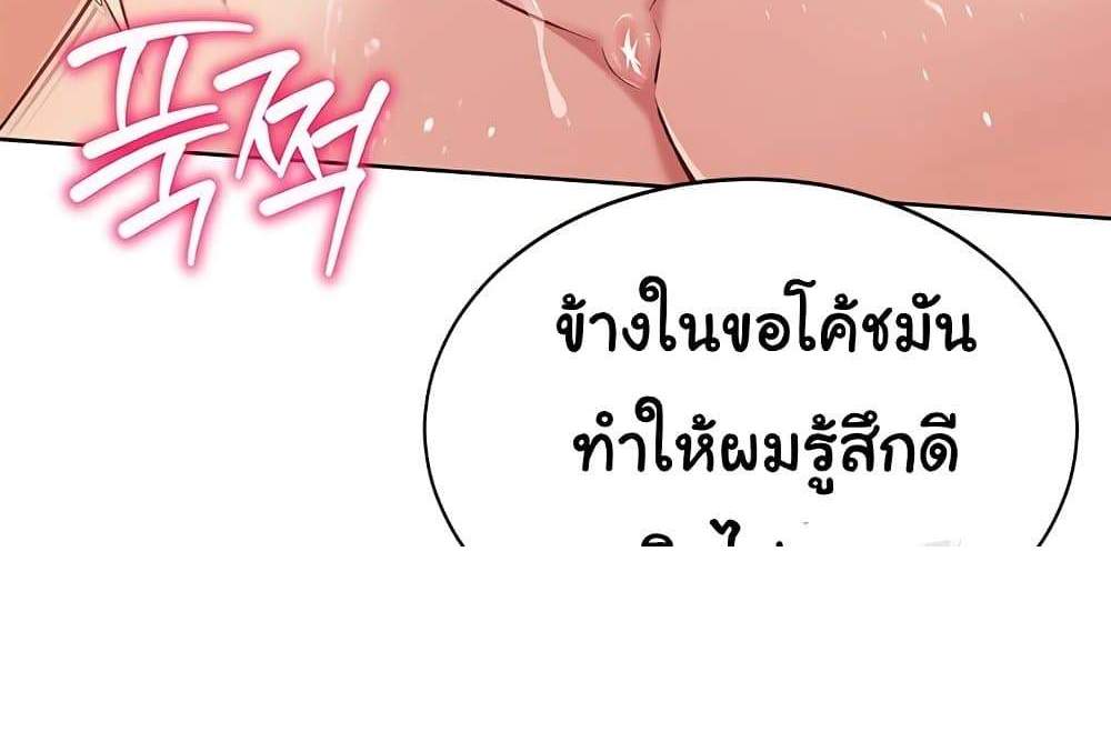 Set Up แปลไทย
