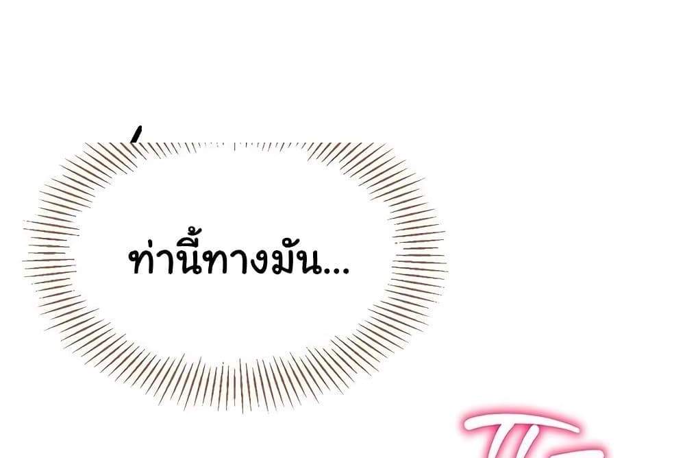 Set Up แปลไทย
