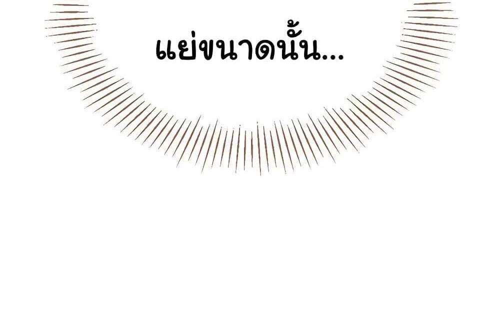 Set Up แปลไทย