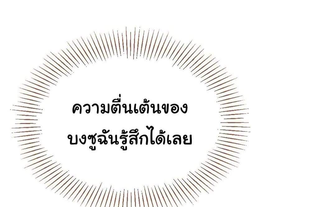 Set Up แปลไทย