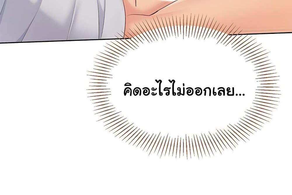 Set Up แปลไทย