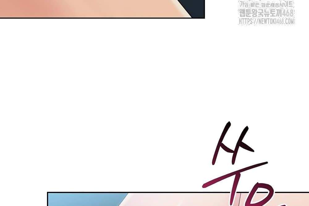 Set Up แปลไทย