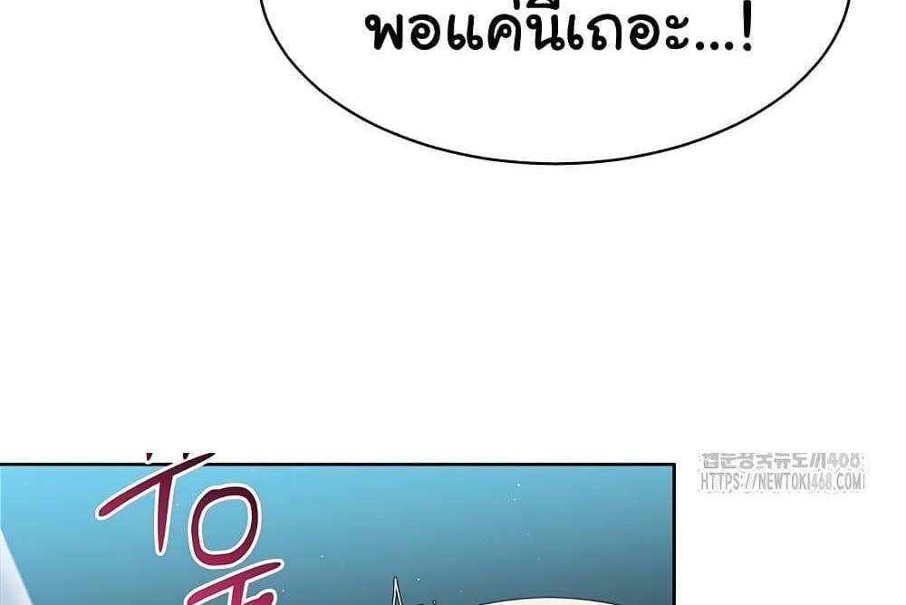Set Up แปลไทย