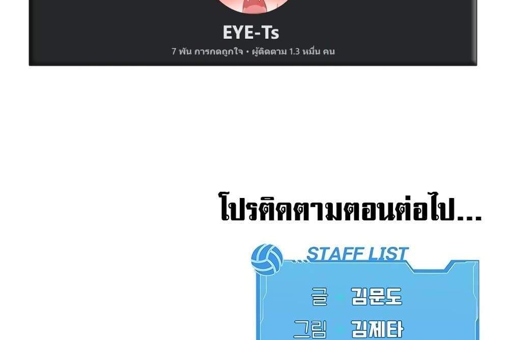 Set Up แปลไทย