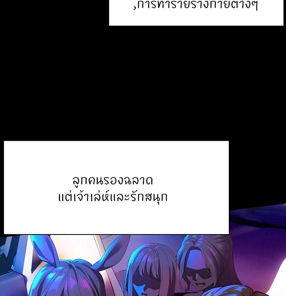 Teacher’s Efforts แปลไทย