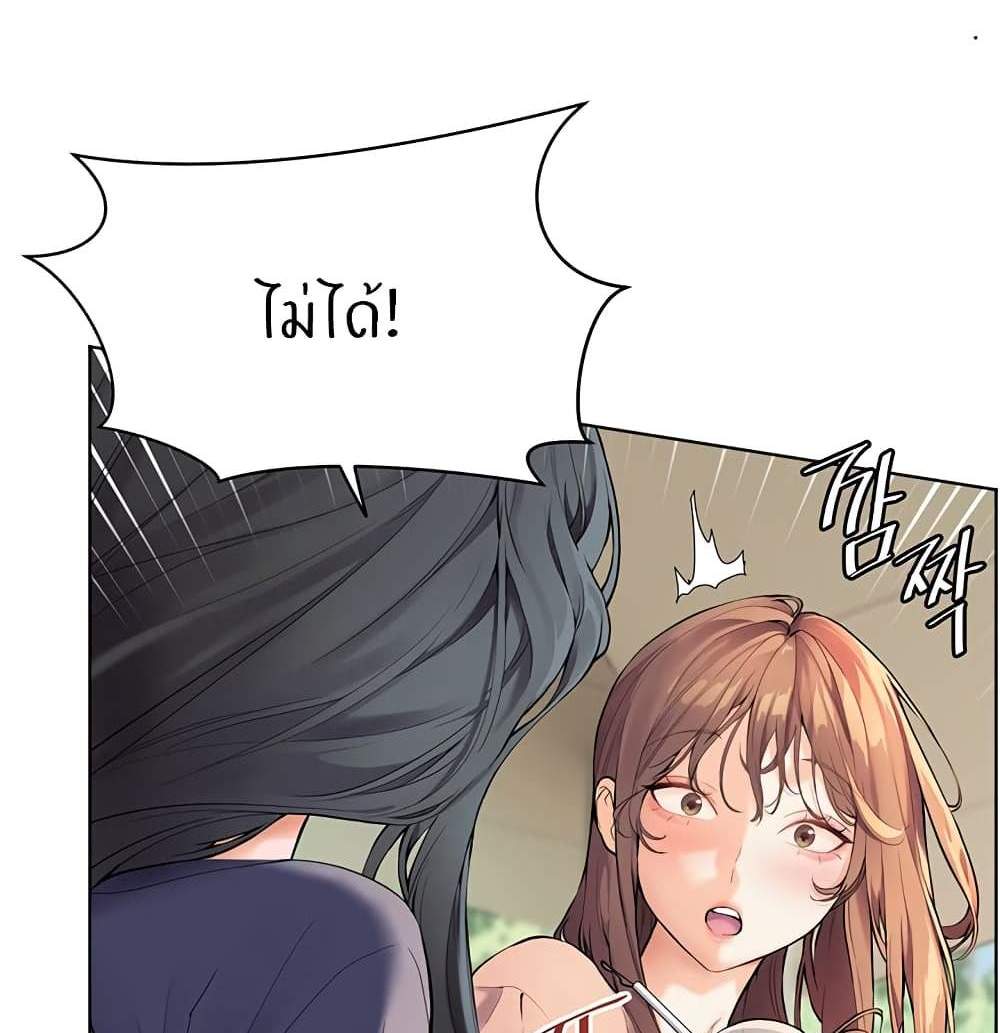 Teacher’s Efforts แปลไทย