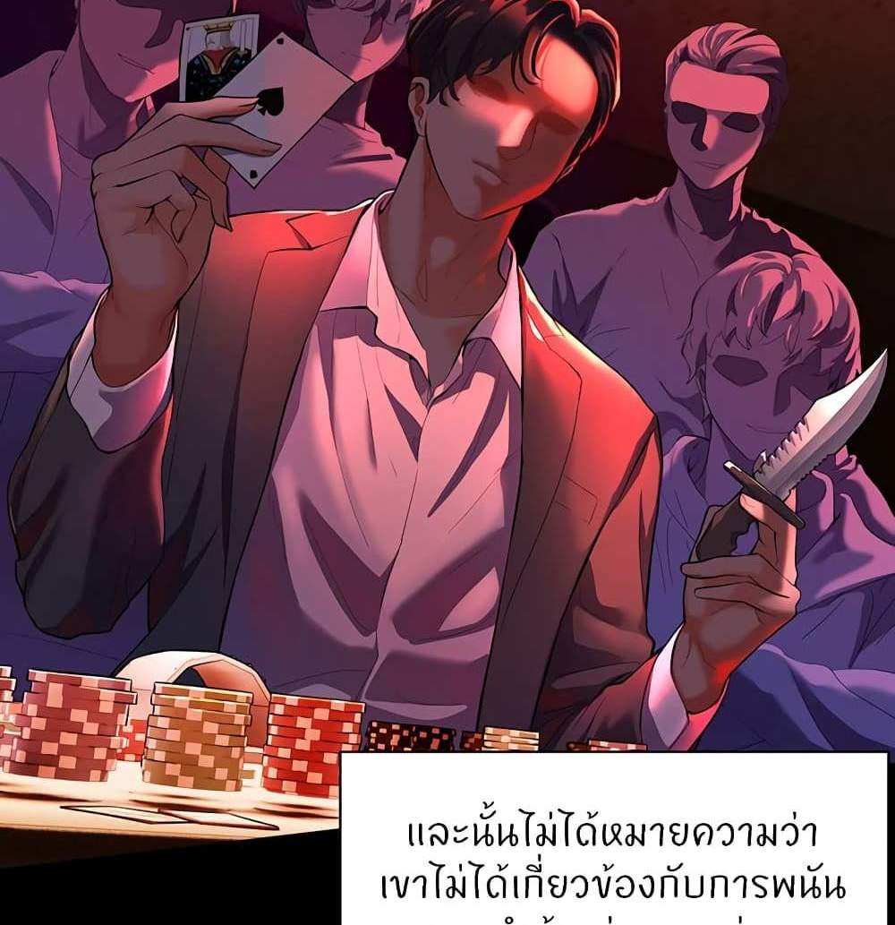 Teacher’s Efforts แปลไทย