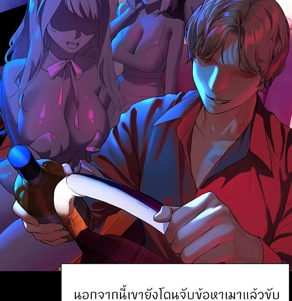 Teacher’s Efforts แปลไทย
