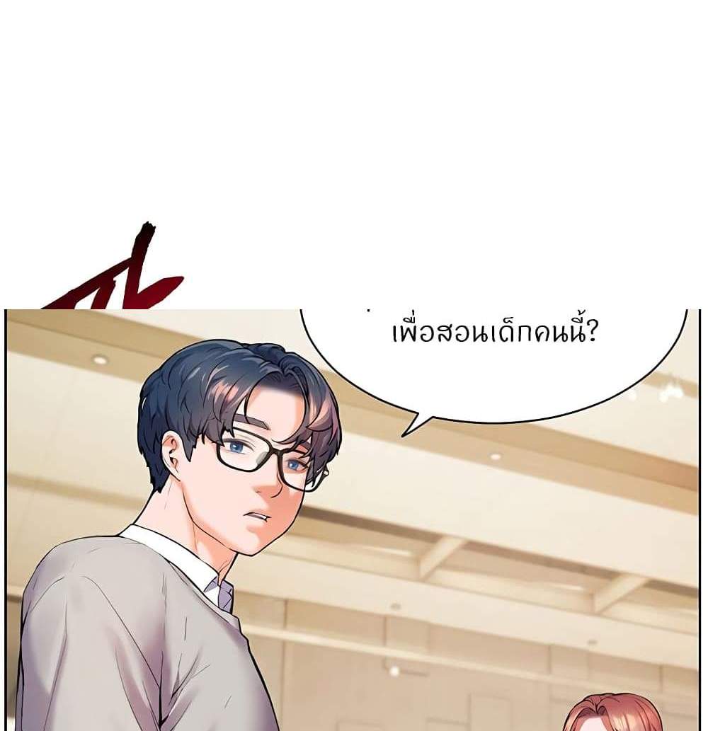 Teacher’s Efforts แปลไทย