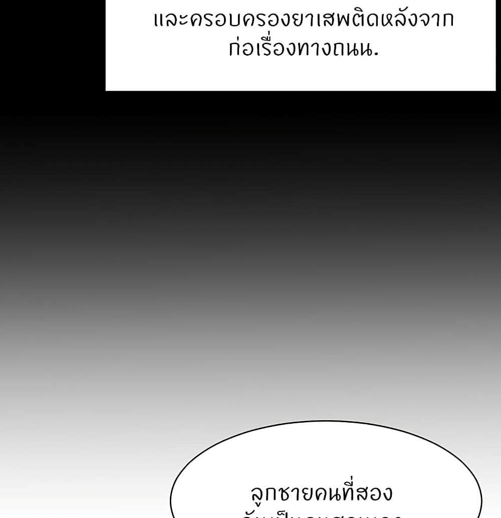 Teacher’s Efforts แปลไทย
