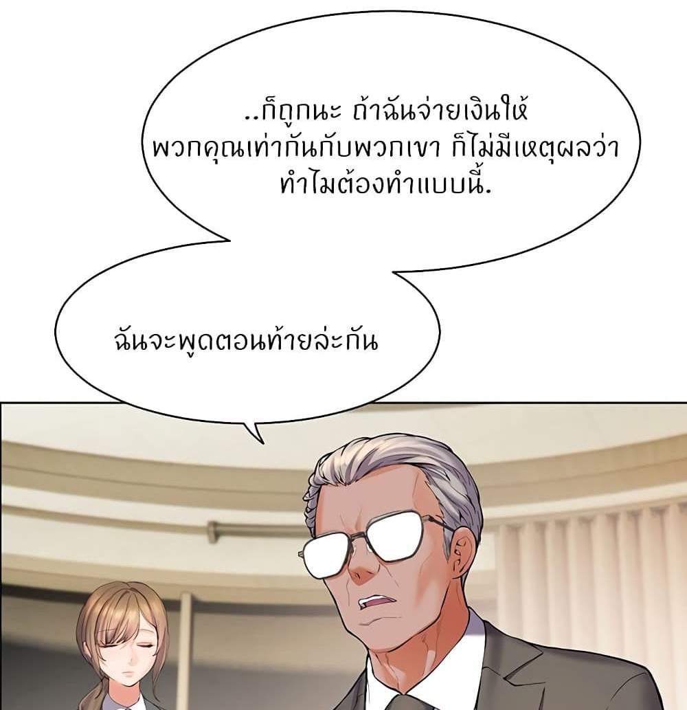 Teacher’s Efforts แปลไทย