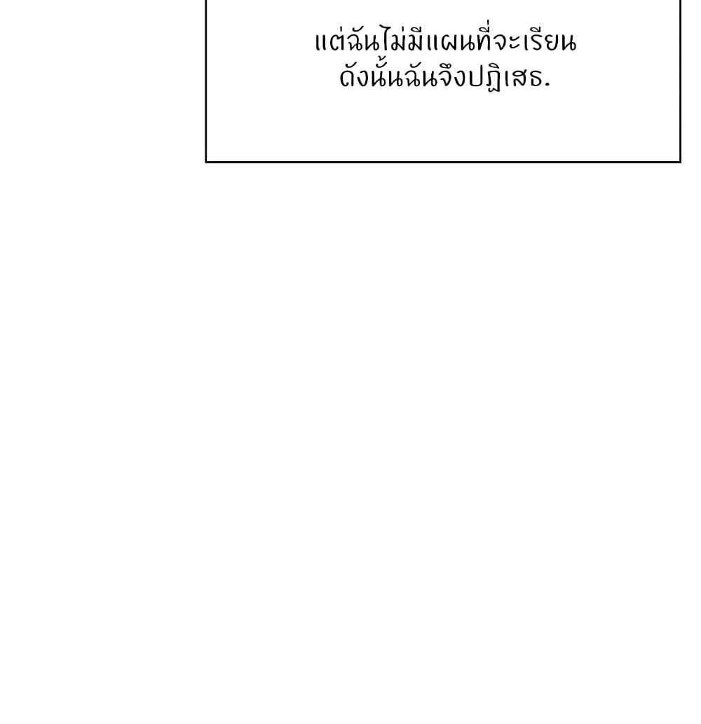 Teacher’s Efforts แปลไทย