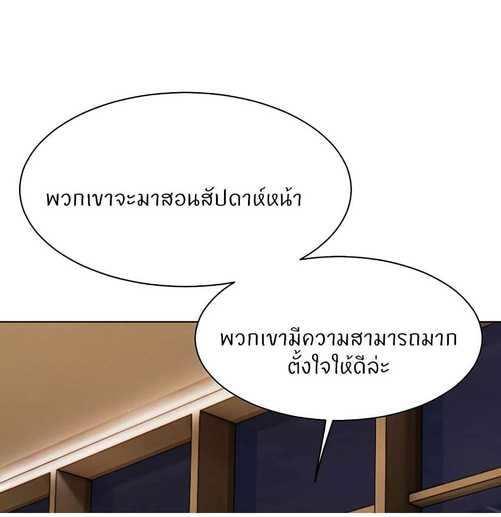 Teacher’s Efforts แปลไทย