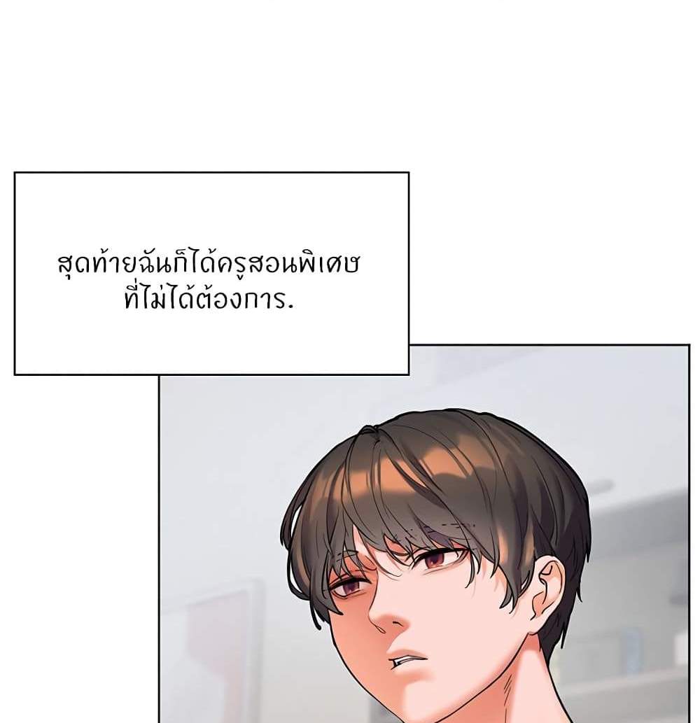 Teacher’s Efforts แปลไทย