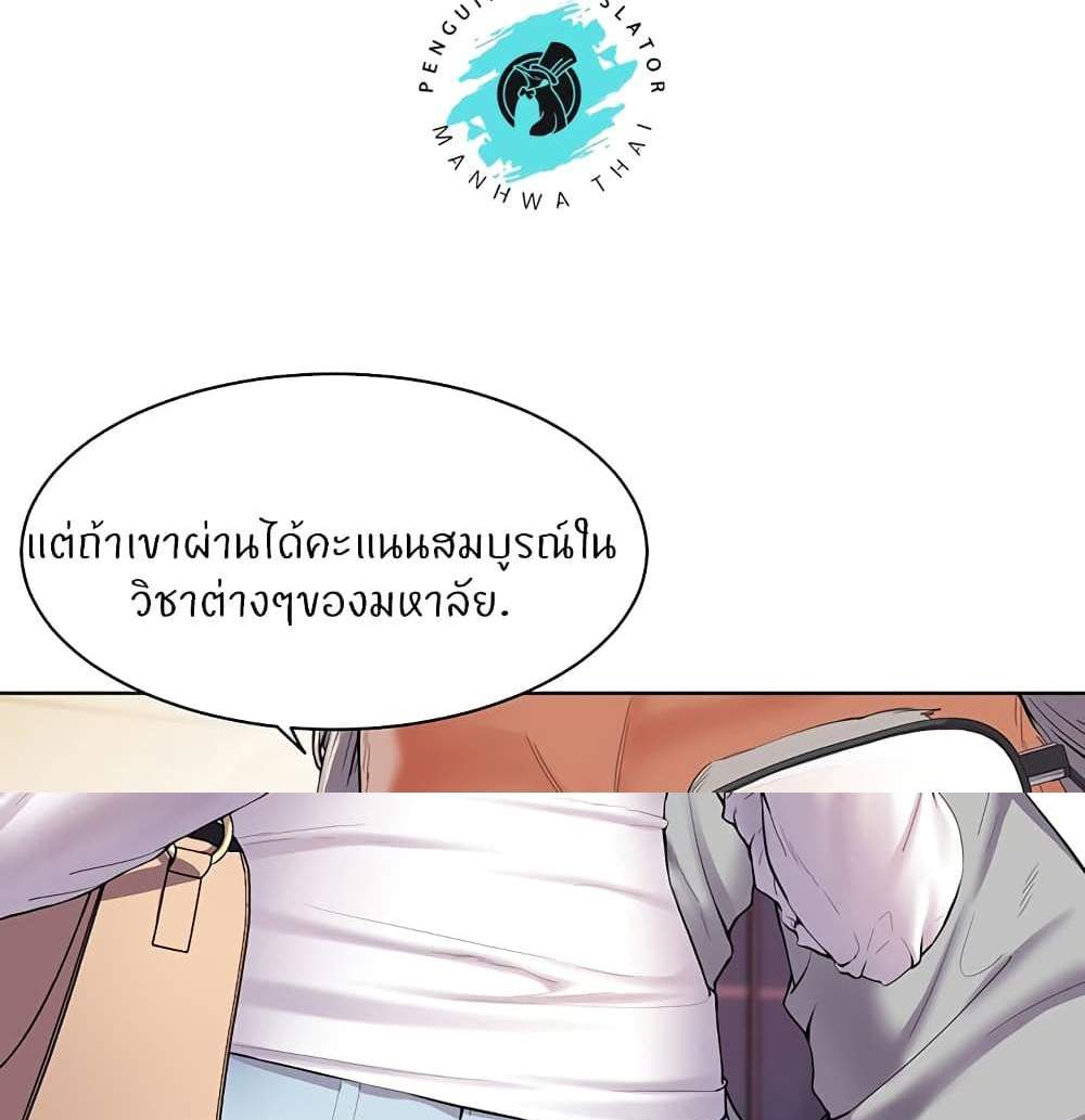 Teacher’s Efforts แปลไทย