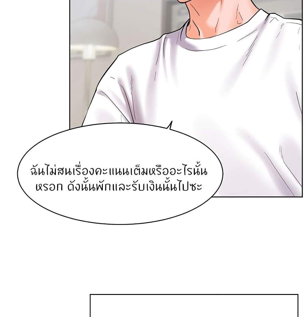 Teacher’s Efforts แปลไทย