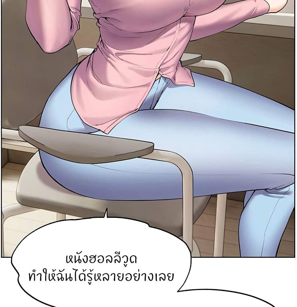 Teacher’s Efforts แปลไทย
