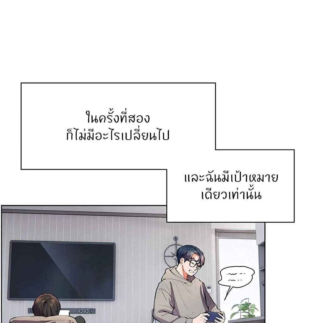 Teacher’s Efforts แปลไทย