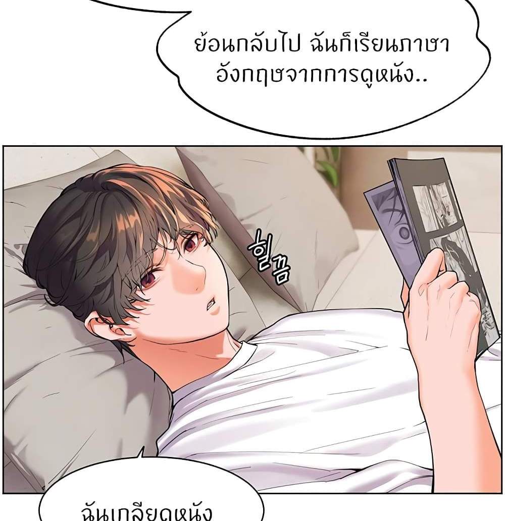 Teacher’s Efforts แปลไทย