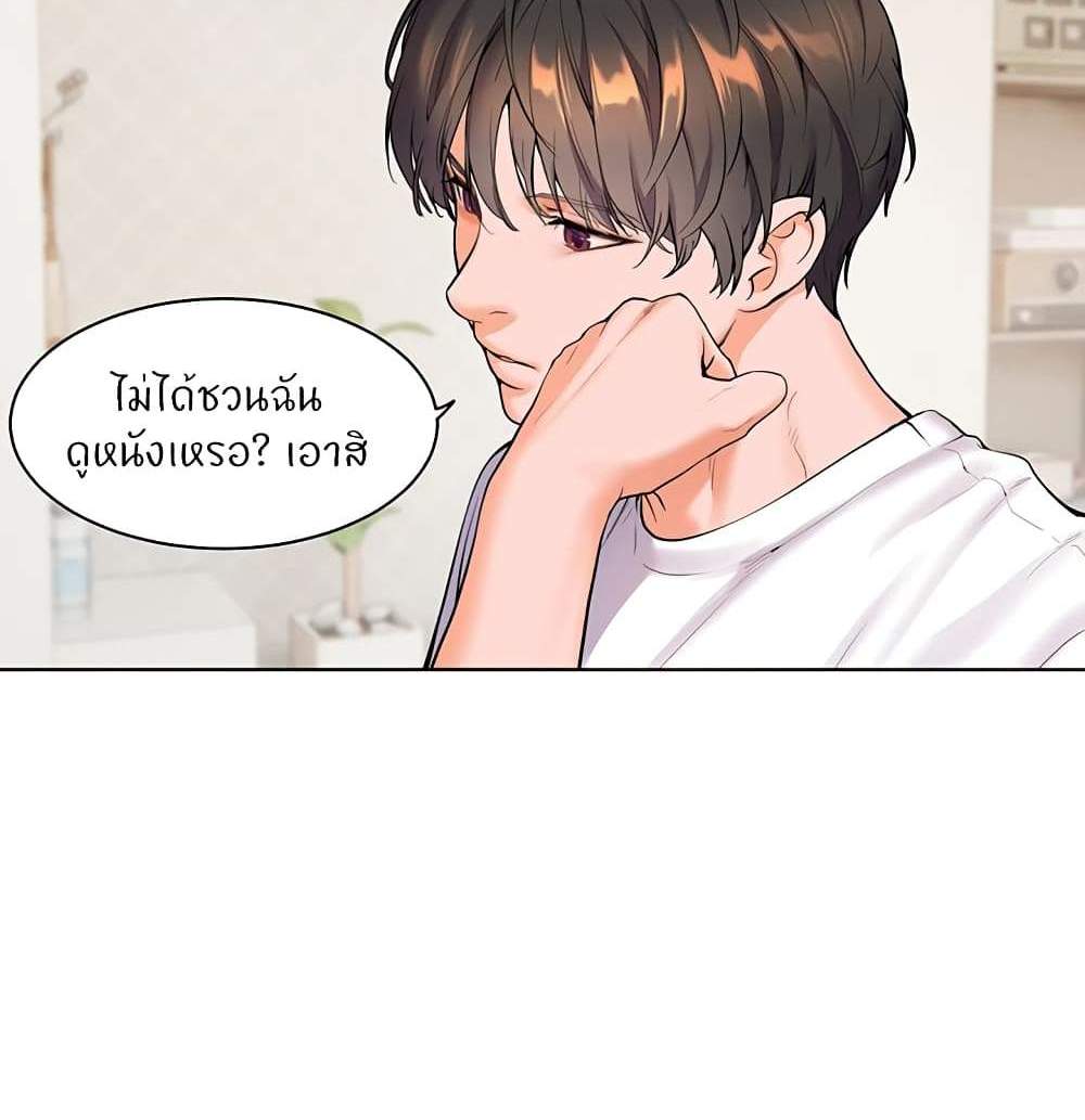 Teacher’s Efforts แปลไทย
