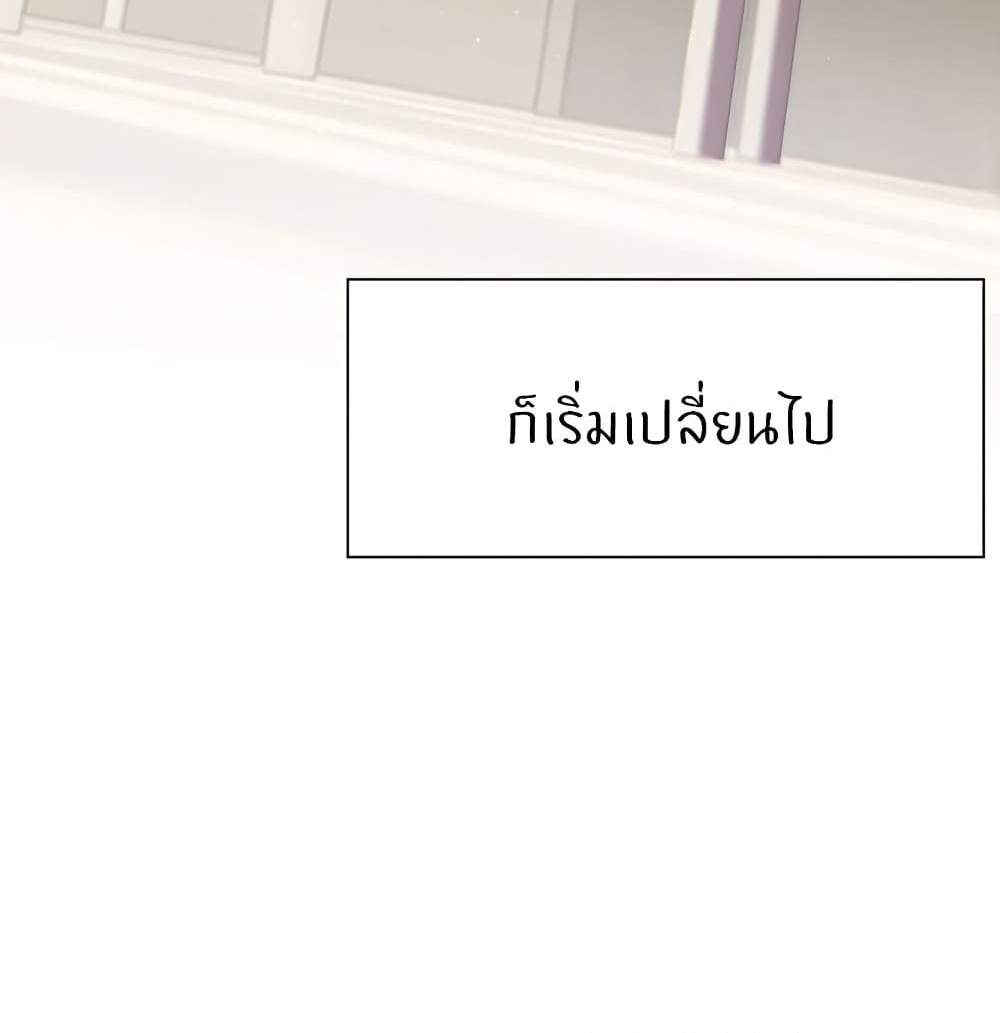 Teacher’s Efforts แปลไทย
