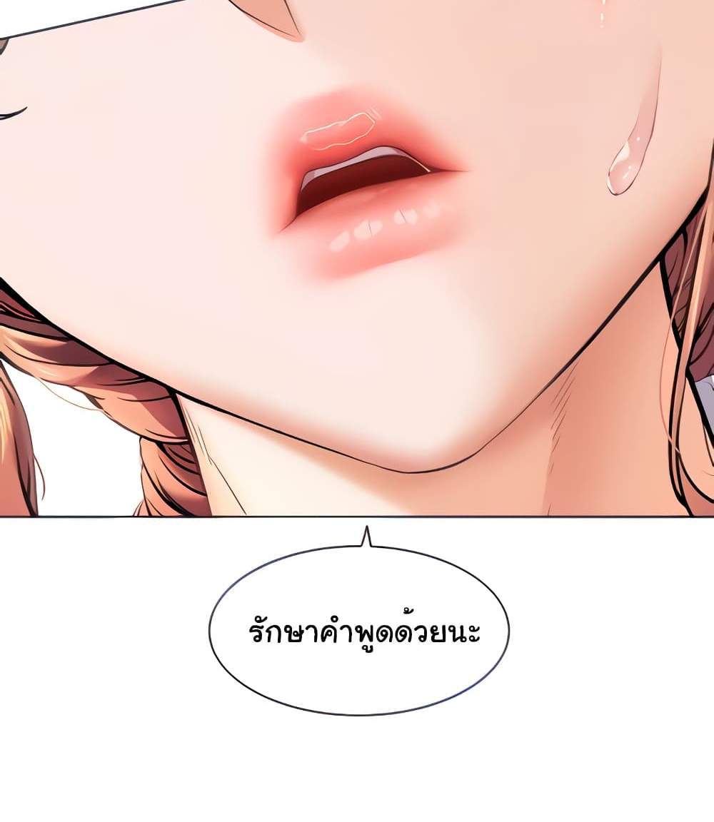 Teacher’s Efforts แปลไทย