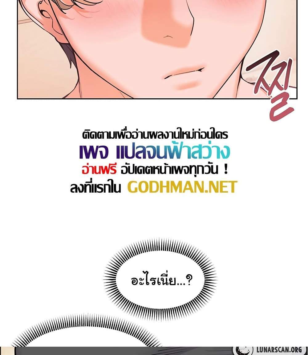 Teacher’s Efforts แปลไทย