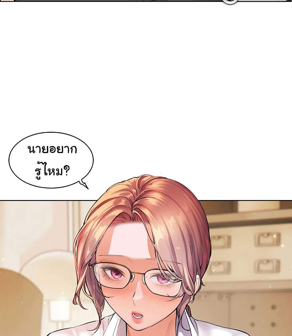 Teacher’s Efforts แปลไทย