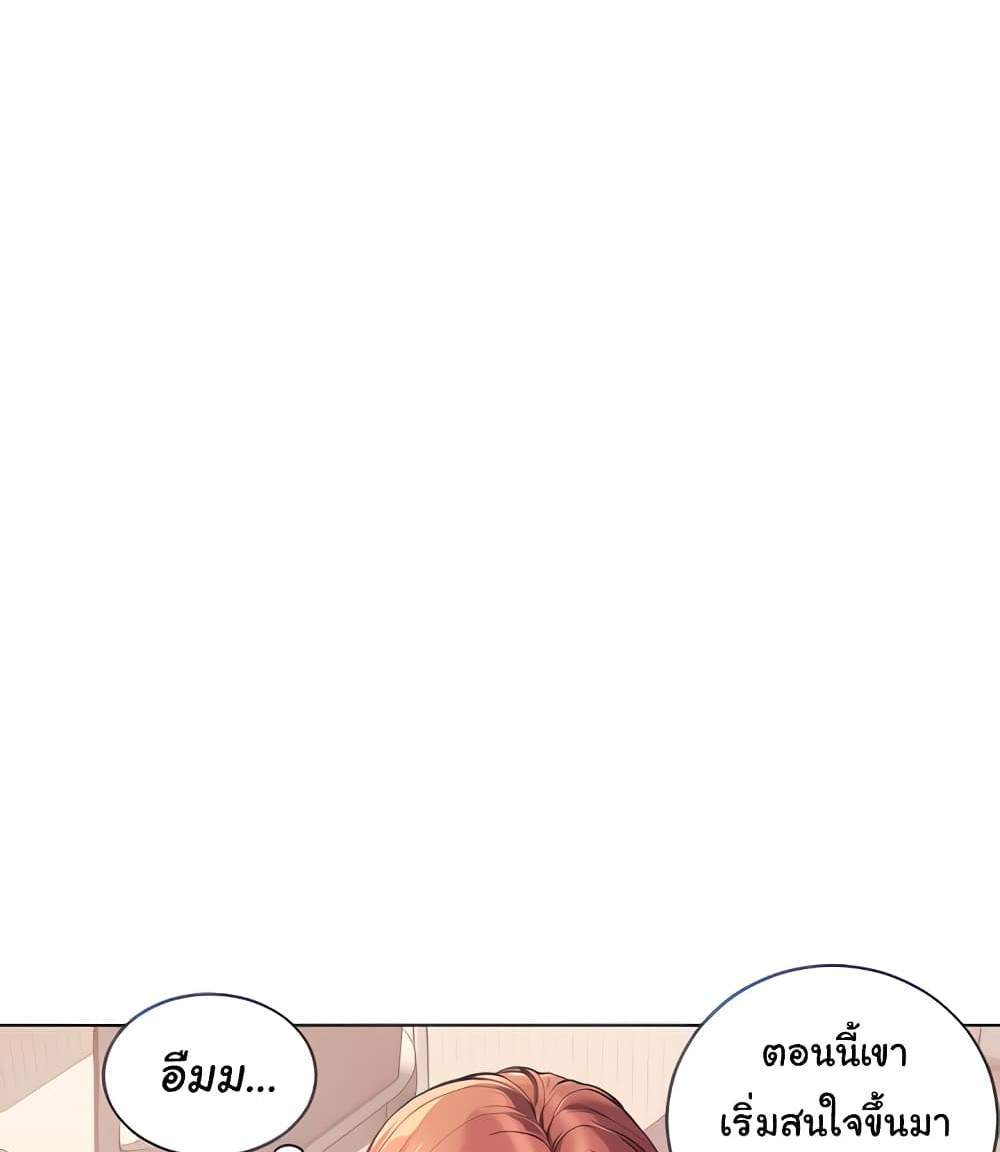 Teacher’s Efforts แปลไทย