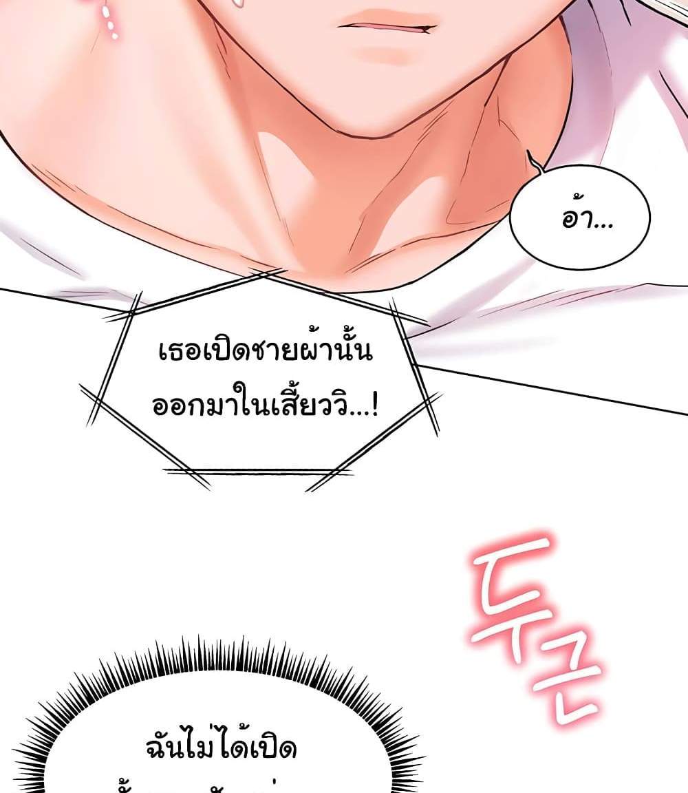 Teacher’s Efforts แปลไทย