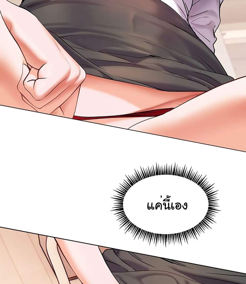 Teacher’s Efforts แปลไทย
