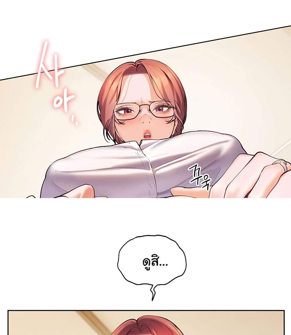 Teacher’s Efforts แปลไทย