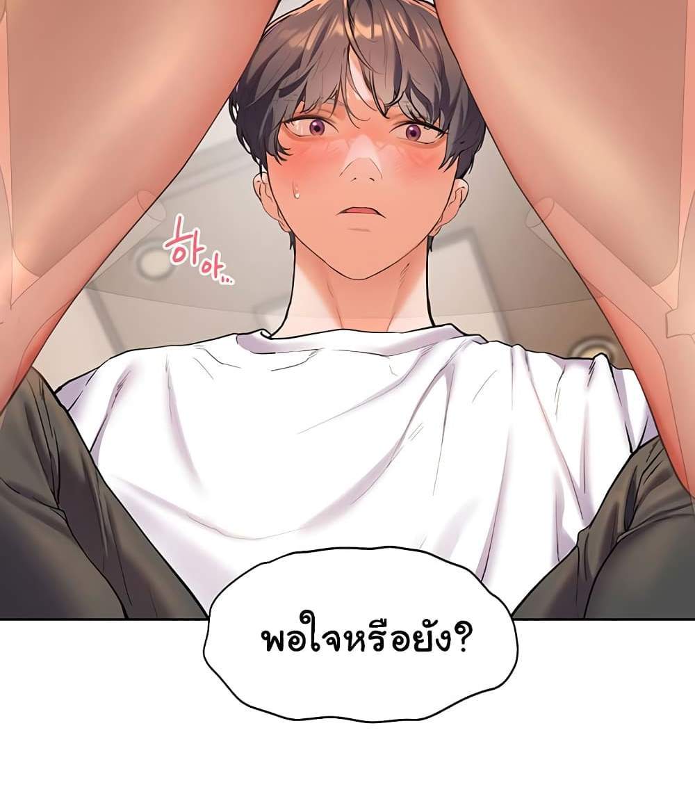 Teacher’s Efforts แปลไทย