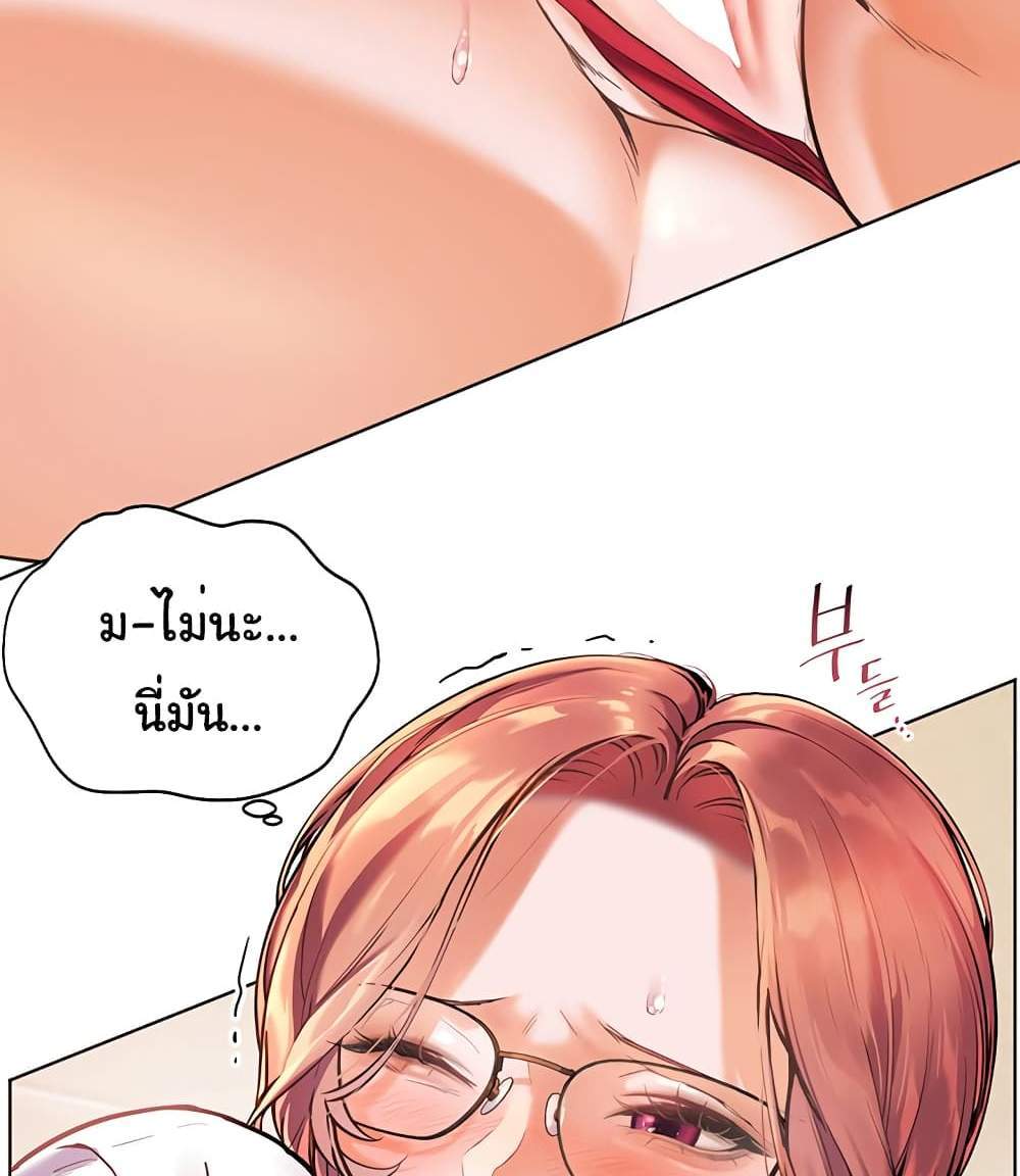 Teacher’s Efforts แปลไทย