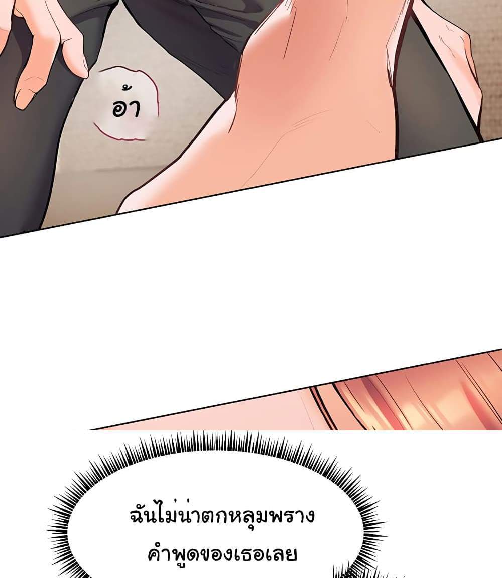 Teacher’s Efforts แปลไทย