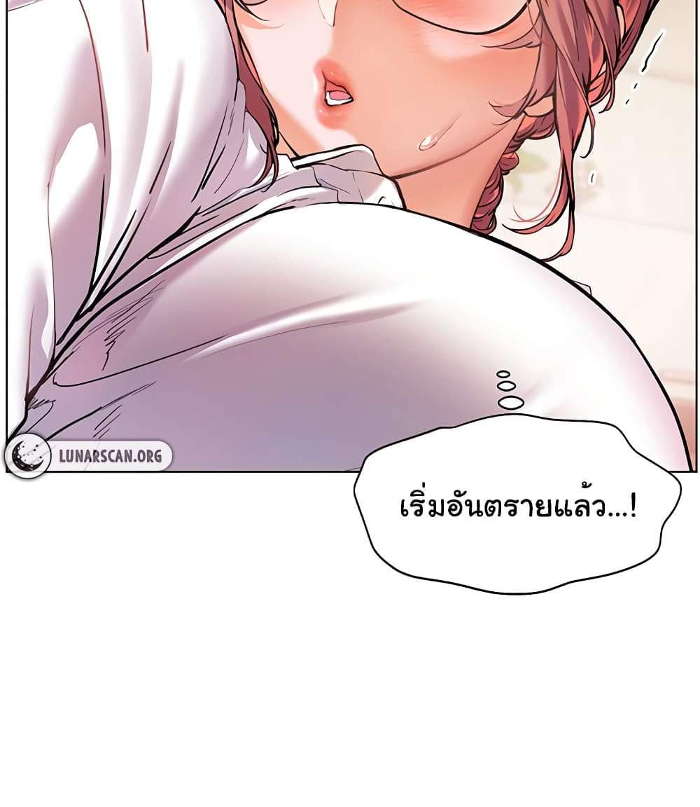 Teacher’s Efforts แปลไทย