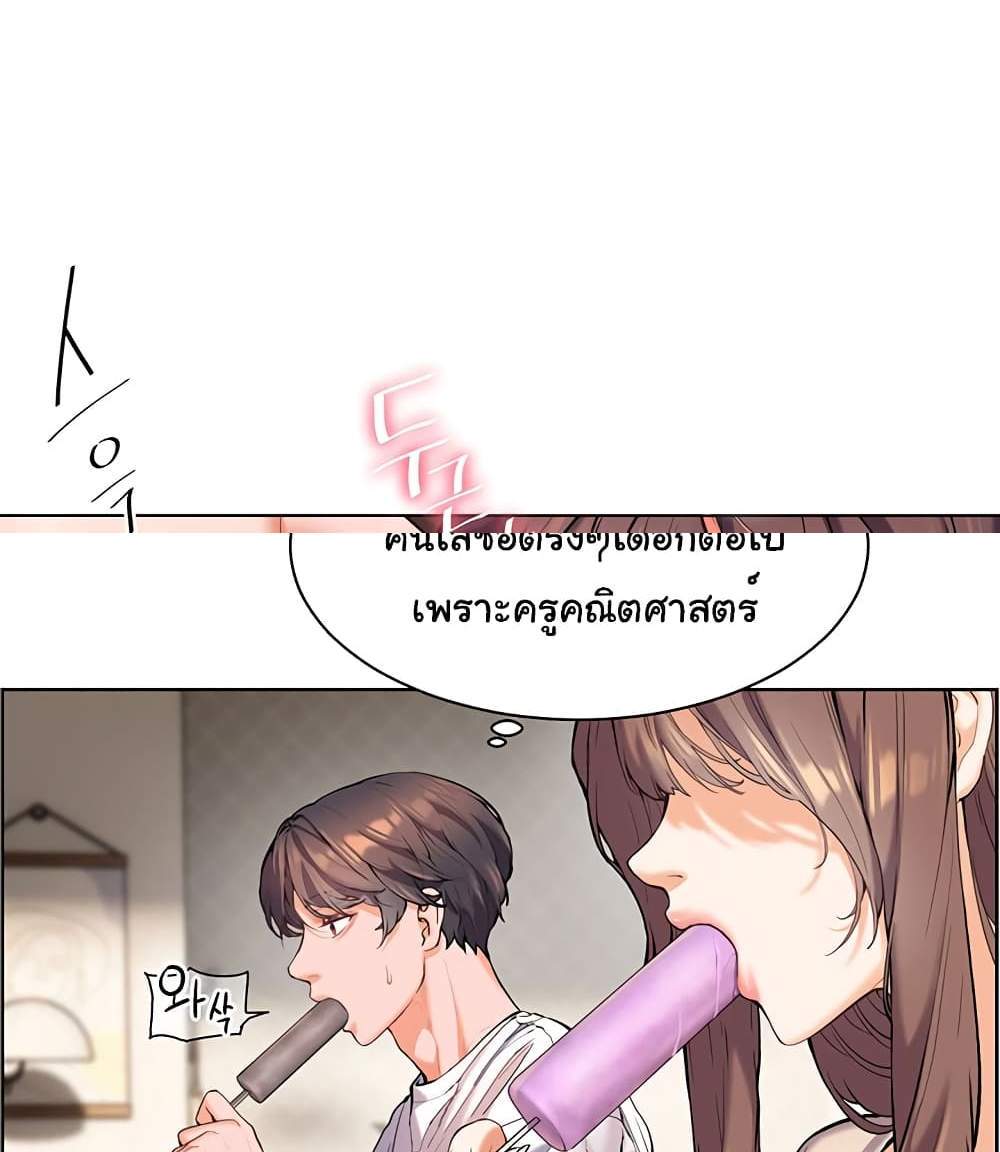 Teacher’s Efforts แปลไทย