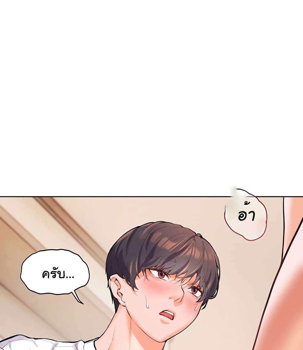 Teacher’s Efforts แปลไทย