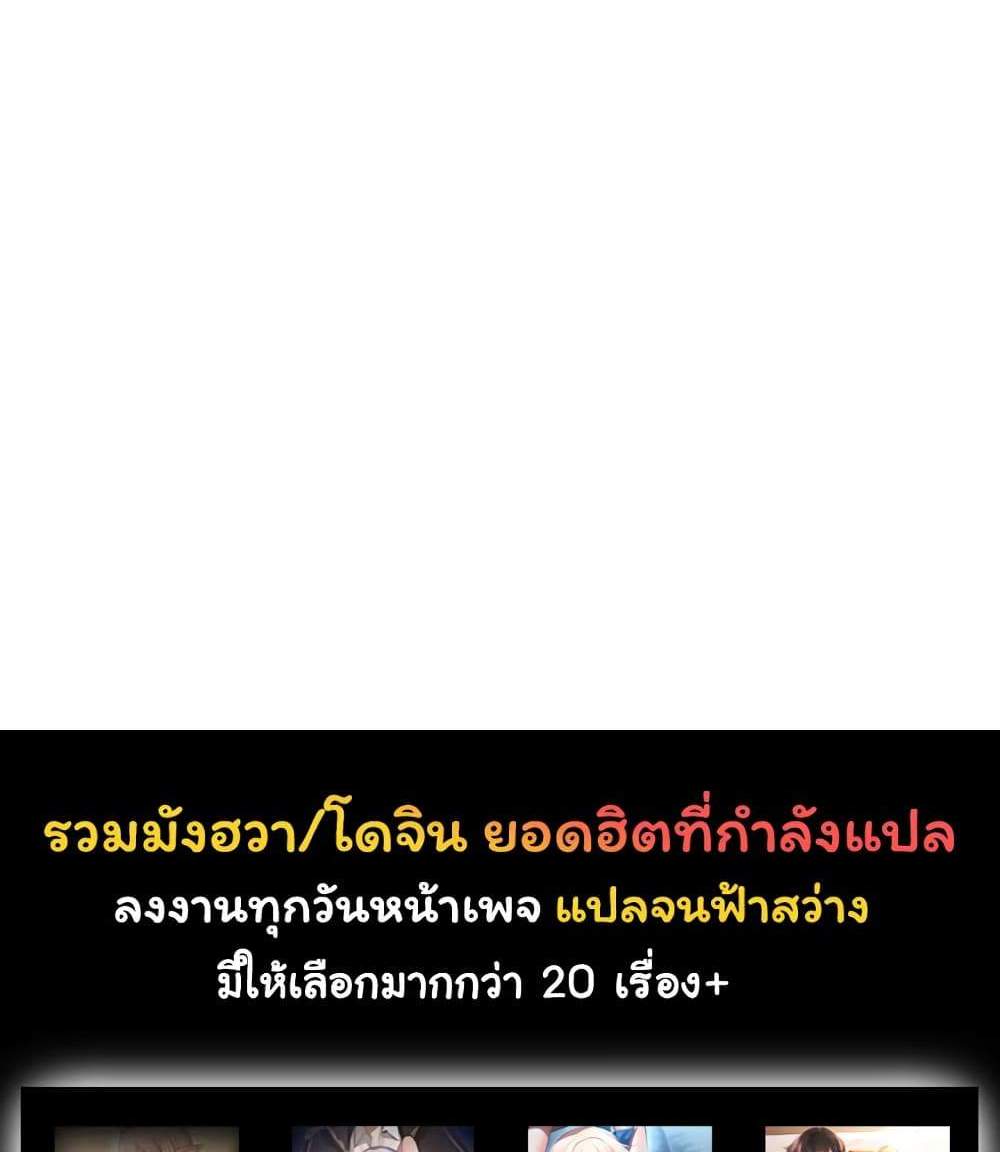 Teacher’s Efforts แปลไทย