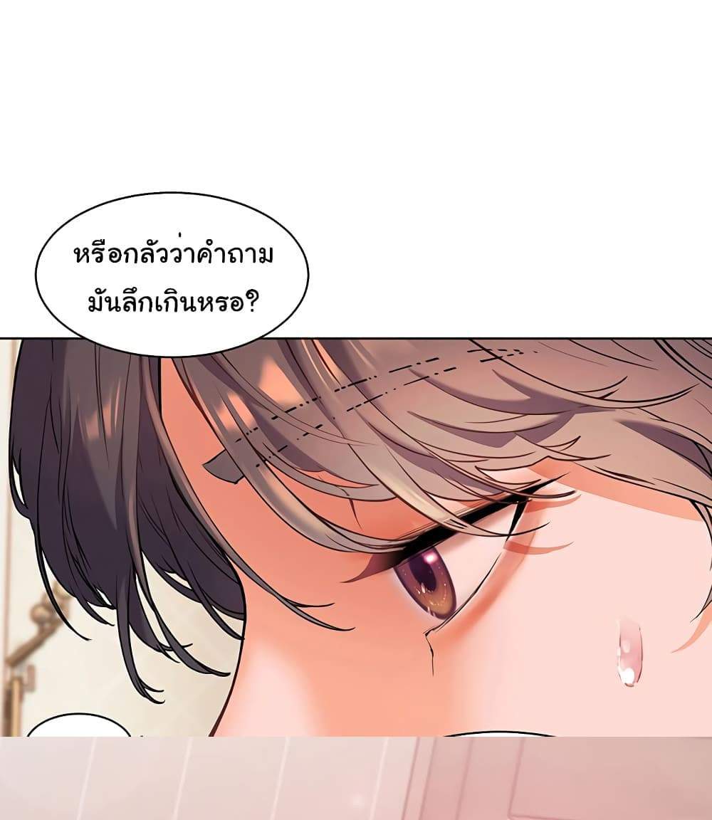Teacher’s Efforts แปลไทย